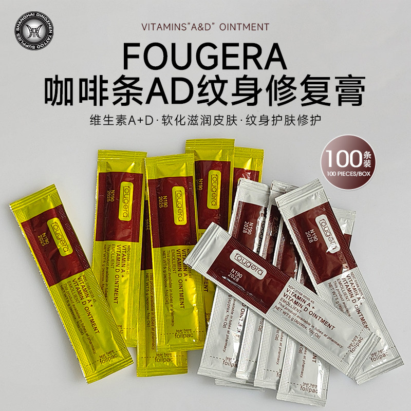 纹身修复膏实惠装纹绣防疤膏恢复止痒膏刺青护色锁色消炎刺青护理