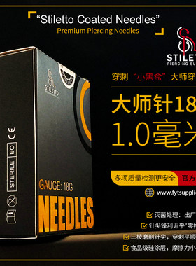 Stiletto大师无菌穿刺针1.0毫米