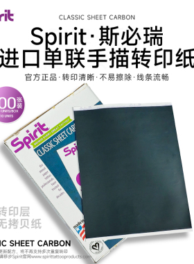 美国Spirit纹身手描款转印纸耐擦