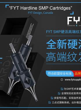 FYT全新硬派纹发一体针06号3RLT-X超细SMP头皮纹发针三点式微型针