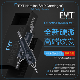 FYT全新硬派纹发一体针06号3RLT-X超细SMP头皮纹发针三点式微型针