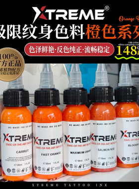 硬核极限纹身色料 | 橙色系列美国原装进口Xtremeink彩色刺青墨水