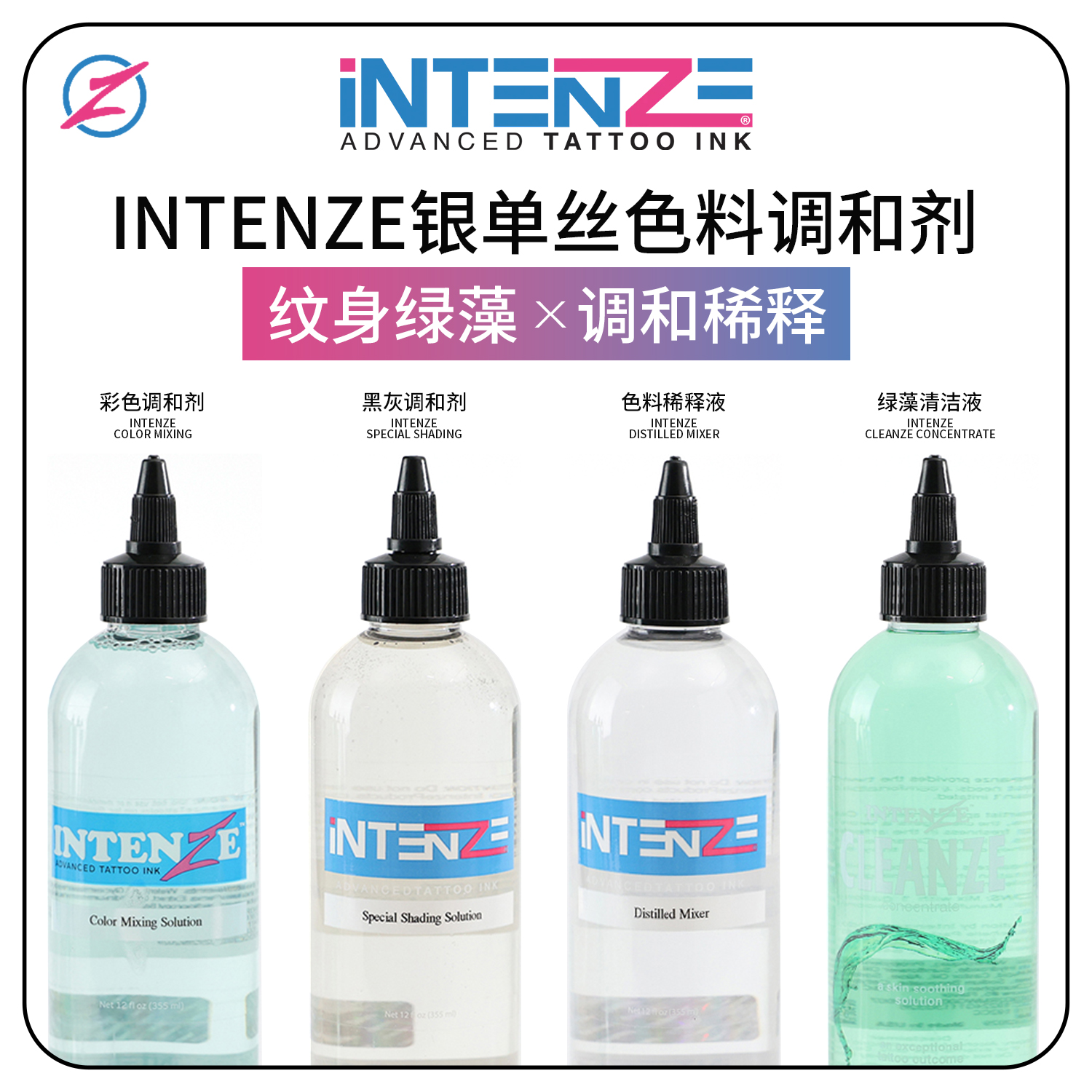 银单丝纹身色料稀释液彩色调和剂