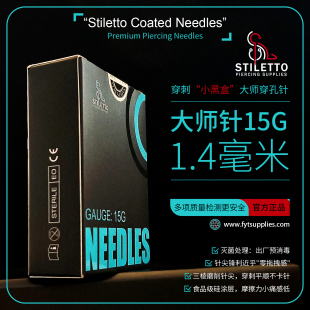 Stiletto穿孔大师一次性无菌穿刺针15G1.4mm直径涂层皮肤穿刺工具
