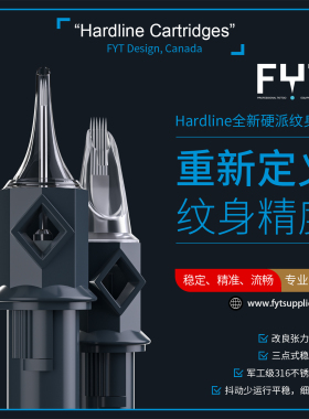 FYT纹身针全新硬派Hardline割线超紧收口圆针平排弧排打雾一体针