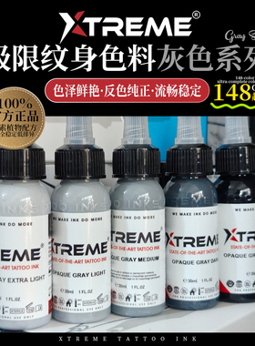 硬核极限纹身色料美国进口Xtreme刺青墨水黑灰写实风经典灰色套装