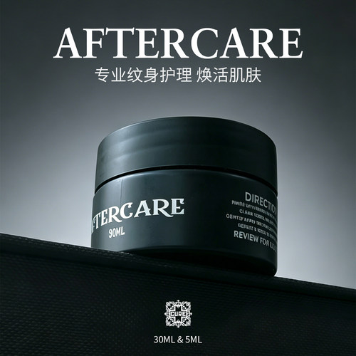 AFTERCARE纹身修护膏植萃抗氧化