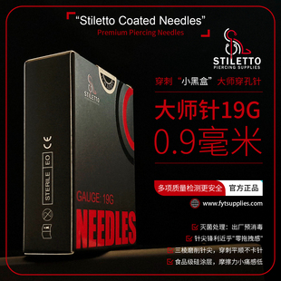 Stiletto穿孔大师一次性无菌穿刺针19G0.9mm直径涂层皮肤穿刺工具