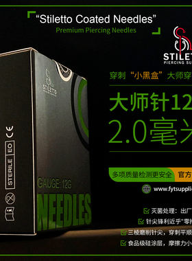 Stiletto大师无菌穿刺针2.0毫米