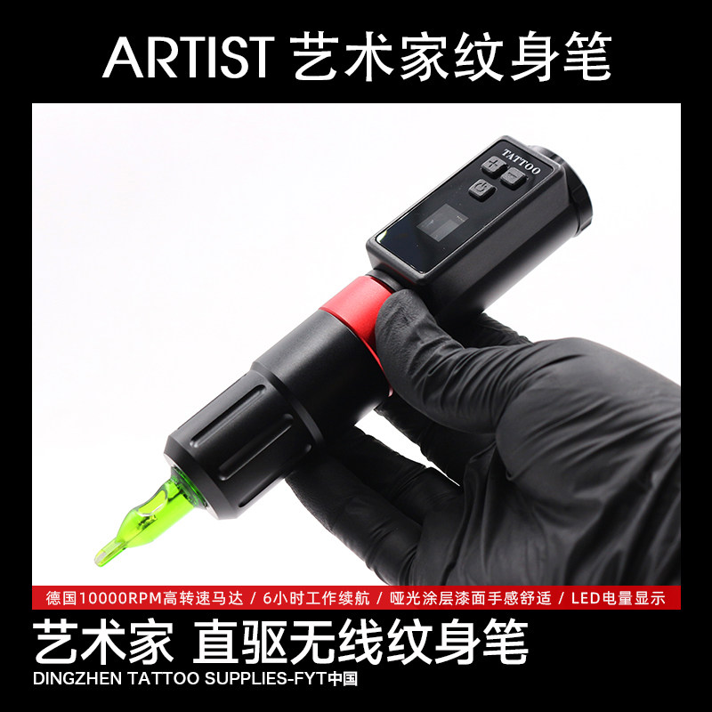 艺术家无线纹身笔刺青专业割线打雾一体机电池纹身短笔马达纹身机