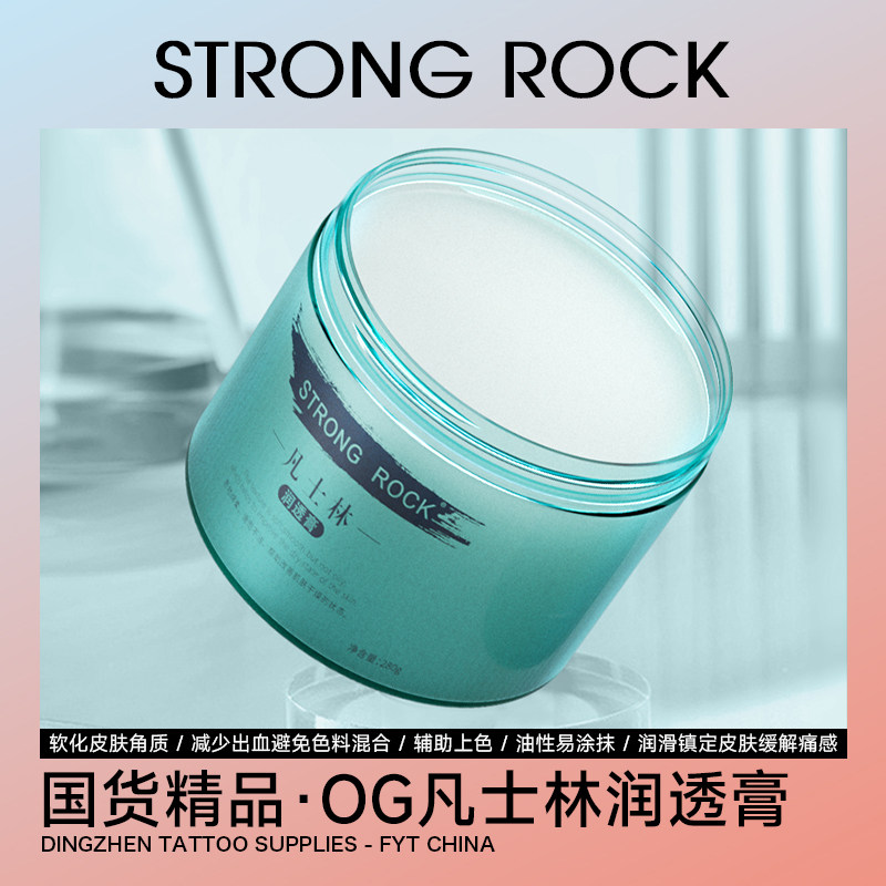 og纹身凡士林润透膏进口原材料纹身专用清洁膏刺青软化润滑修复膏
