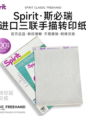 美国Spirit纹身转印纸三联手描款