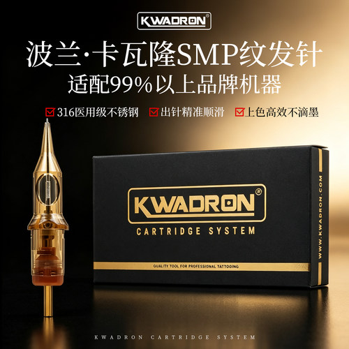卡瓦隆波兰头皮纹发针头超细点刺
