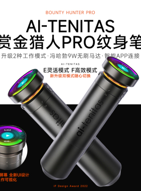 AT赏金无线纹身笔升级软硬双模式