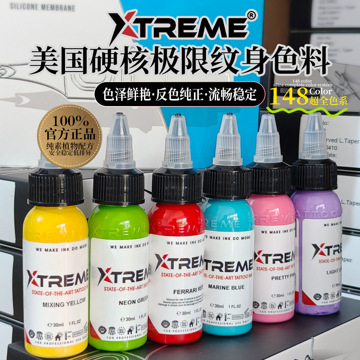 硬核极限纹身色料美国原装进口Xtremeink1盎司颜料装彩色刺青墨水
