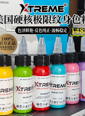 硬核极限纹身色料美国原装进口Xtremeink1盎司颜料装彩色刺青墨水