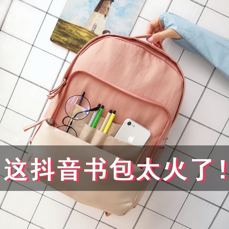 書包女韓版原宿ulzzang校園高中學生ins超火學院風百搭簡約雙肩包