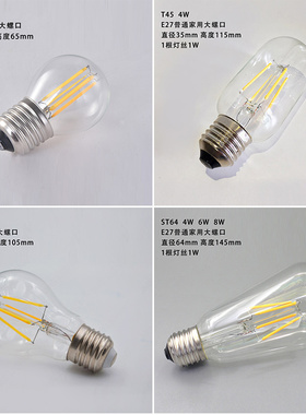 e27爱迪生led灯泡光源2W4W6W8W暖黄色复古创意艺术个性灯泡ST64