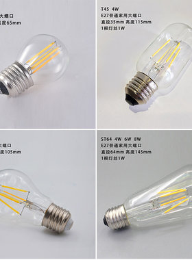爱迪生暖黄色艺术st64led灯泡