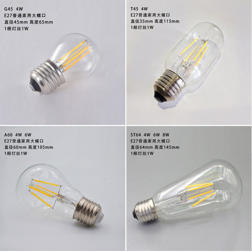 爱迪生暖黄色艺术st64led灯泡