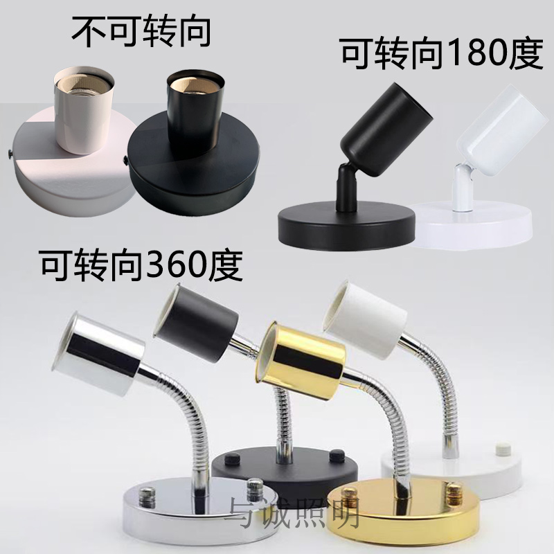 E27转向万向耐高温铁艺灯座
