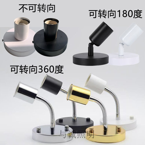 E27转向万向耐高温铁艺灯座