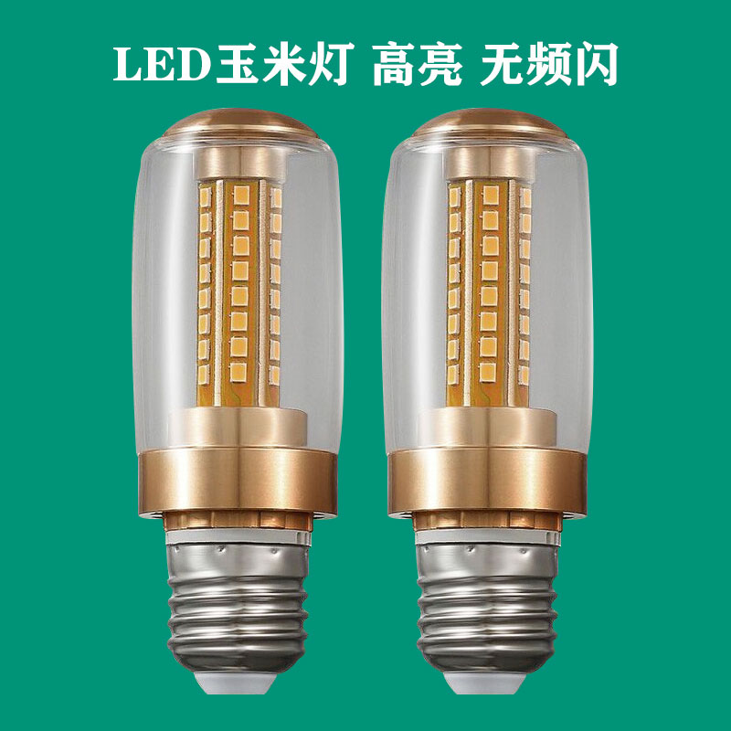 led灯泡玉米灯高亮台灯吊灯灯泡e27螺口家用节能灯