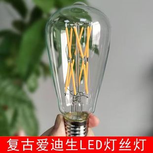 LED灯泡爱迪生复古怀旧灯泡E27仿钨丝灯丝暖白黄光龙珠泡创意光源