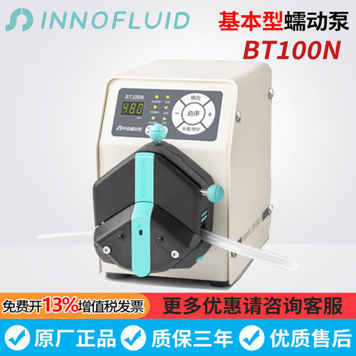 保定申辰BT100N基本型蠕动泵YZ1515X/AMC/EasyPump泵头传输泵