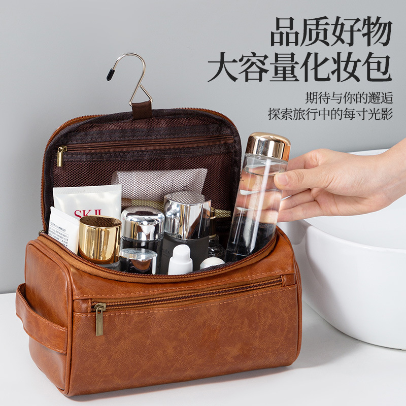 男士商务出行大容量洗漱包