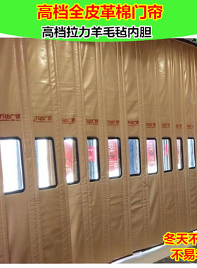 定做冬季加厚挡风皮革棉门帘家用保暖隔音防水商场超市PU门帘子