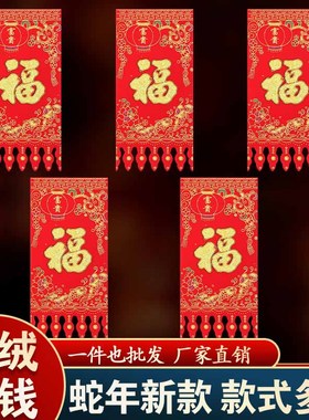 2026马年新年新款吊钱福字挂钱装饰过门钱烫金大门镂空剪纸喜钱