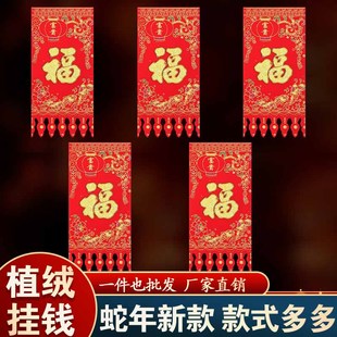 2026马年新年新款吊钱福字挂钱装饰过门钱烫金大门镂空剪纸喜钱