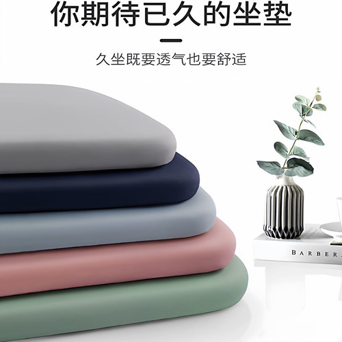 记忆棉坐垫办公室椅垫防屁股痛久坐学生教室牛奶丝冰丝座垫屁垫