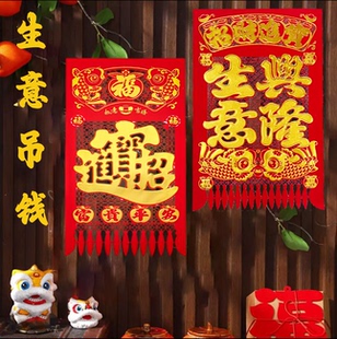 马年新年吊钱喜钱新款绒布大门喜钱烫金福字挂钱镂空剪纸过门钱