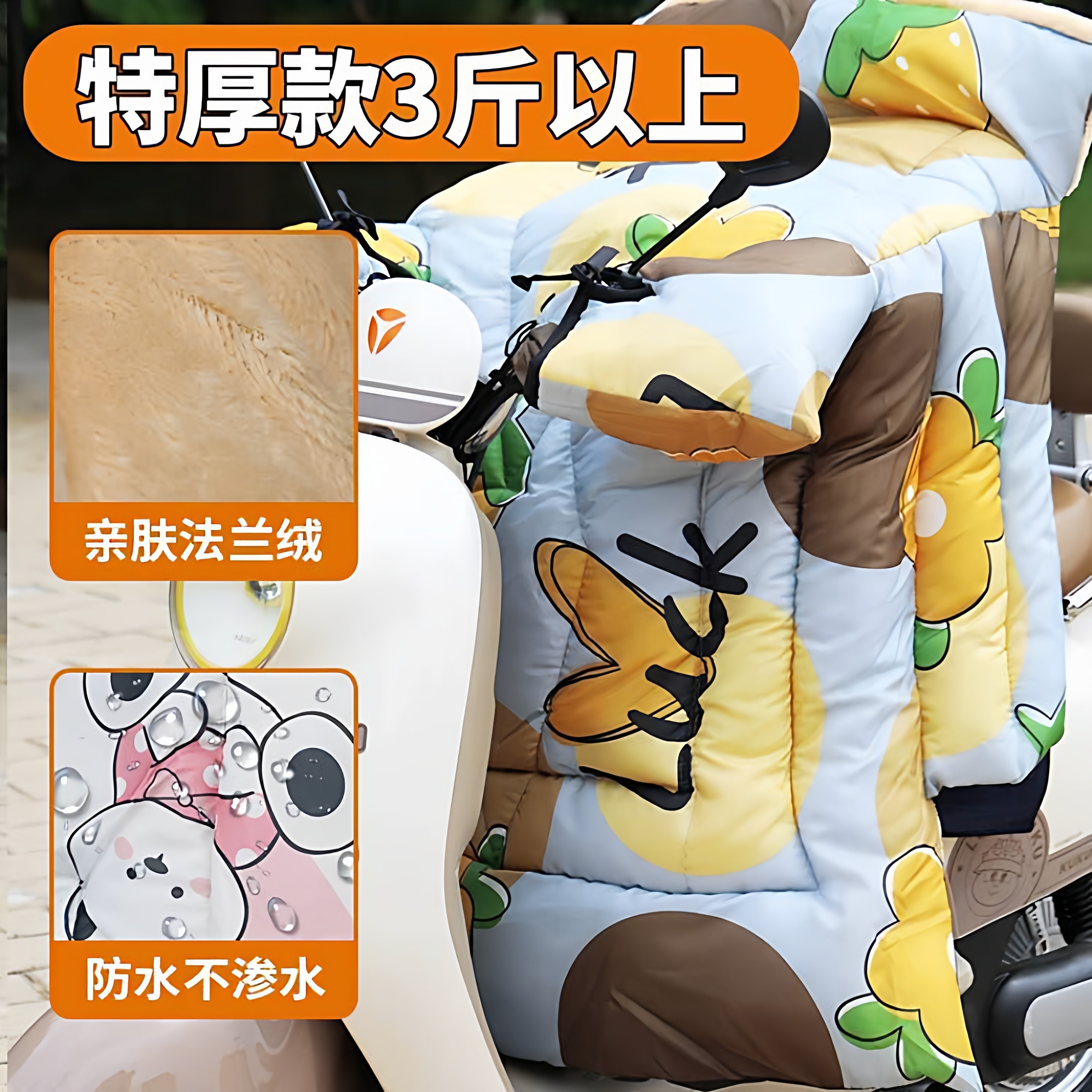 电动车冬季加绒加厚挡风被电瓶摩托车冬款防风挡风罩防水四季通用