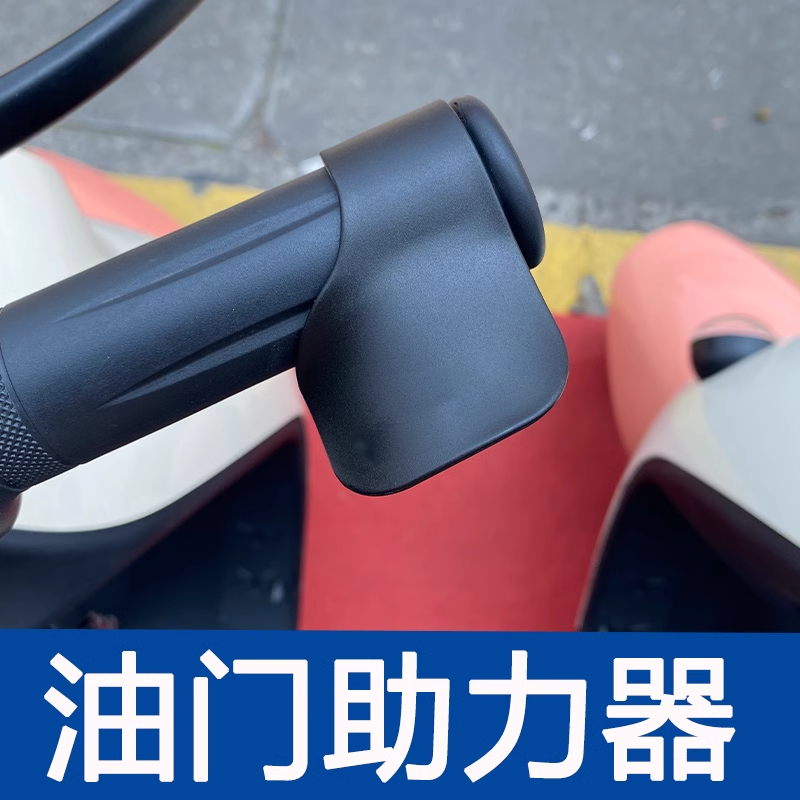 油门卡子摩托车电动车定速巡航辅助器省力车把助力器转把改装配件