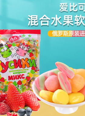 俄罗斯进口软糖爱比可蜜蜂酸味多种口味水果糖休闲零食喜糖年货