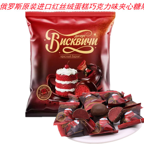 俄罗斯进口脆脆斯基红丝绒夹心糖