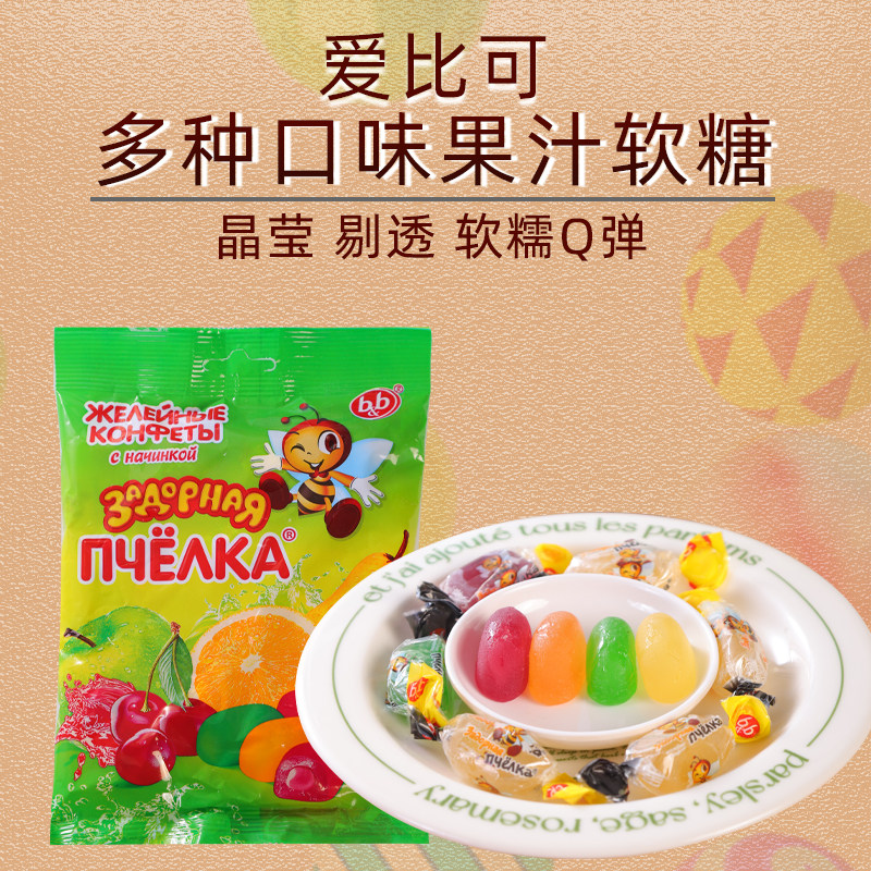俄罗斯进口糖果爱比可小蜜蜂樱桃橙子苹果夹心软糖喜糖年货零食品