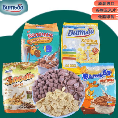 俄罗斯进口无蔗糖即食干吃玉米片