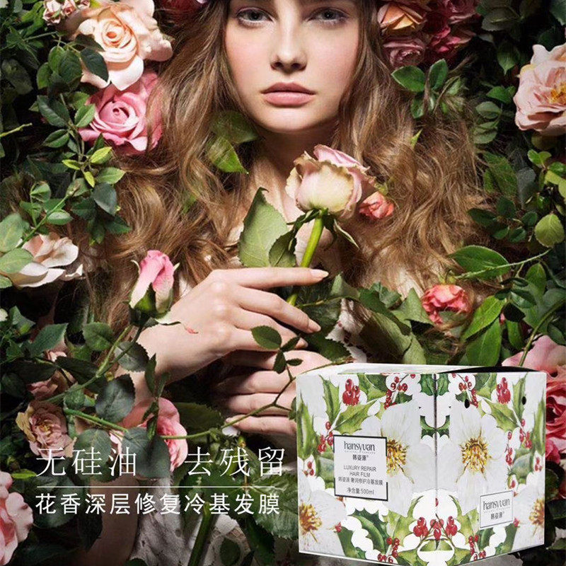 韩姿源冷基发膜 奢润焗油膏闪亮柔顺护发素倒膜免蒸营养护理