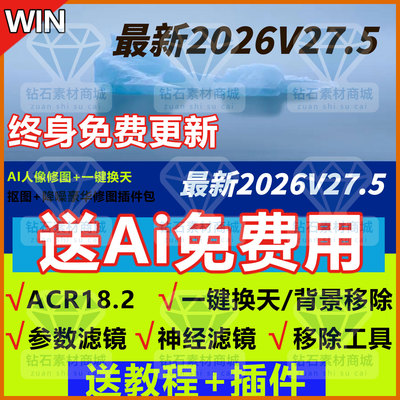 PS2026beat27.5神经滤镜移除ai