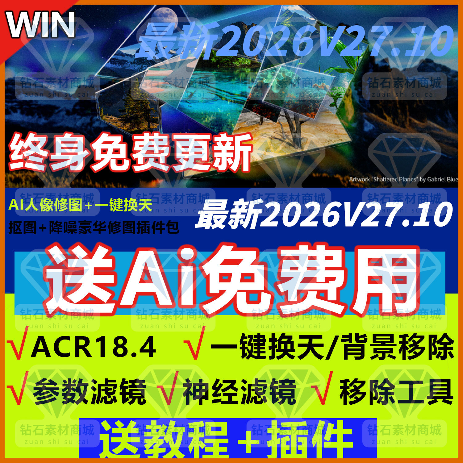 PS2026beat27.10神经滤镜移除ai图片
