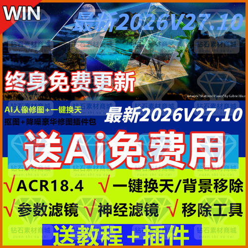 PS2026beat27.10神经滤镜移除ai