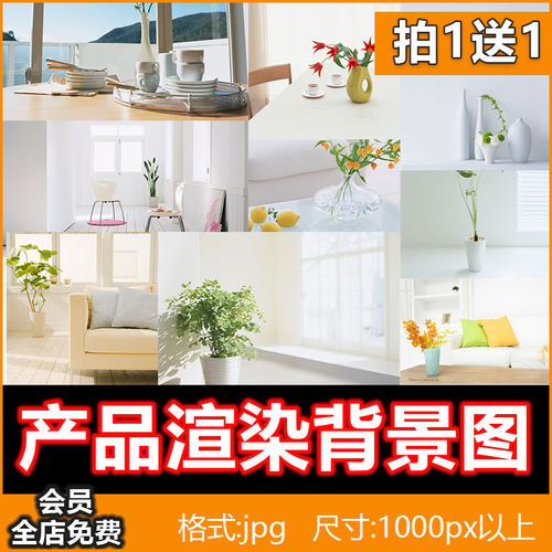 keyshot渲染背景图产品渲染背景C4D素材图片产品摆放背景高清素材