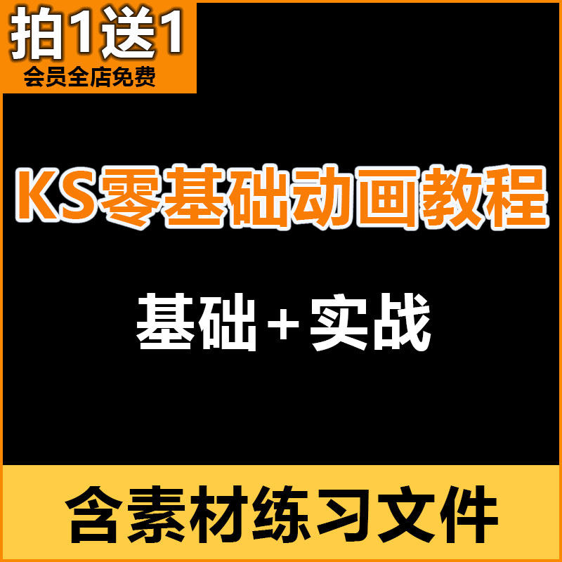 keyshot动画教程零基础动画动图制作学习案例工程KS9动画学习素材