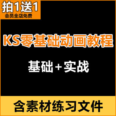 keyshot动画教程零基础动画动图制作学习案例工程KS9动画学习素材