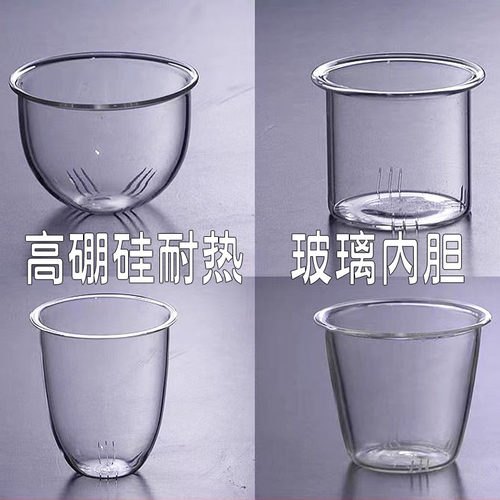 新品内胆1高硼硅耐热耐镐温玻璃茶漏过滤器蒸煮茶壶家用茶具配件