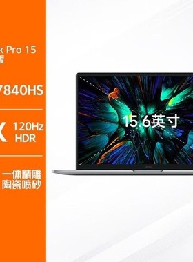 Xiaomi/小米 RedmiBook Pro 152023款锐龙新款办公游戏笔记本电脑